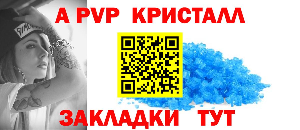 Alfa_PVP  Вход с VPN  что такое наркотик  APVP VHQ  Альфа ПВП Crystall  Набережные Челны 