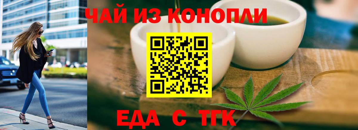 Cannafood конопля Набережные Челны
