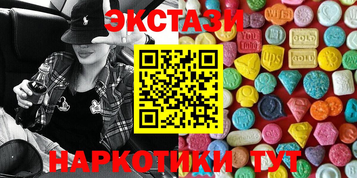 Набережные Челны  Экстази бентли  Ecstasy круглые  наркошоп  Вход с VPN 