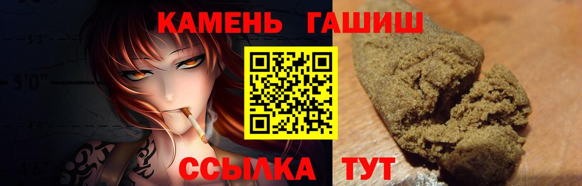 Гашиш hashish Набережные Челны