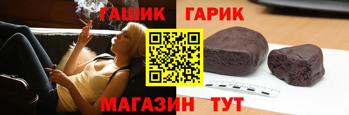 ГАШИШ Изолятор  Гашиш гашик  Вход с VPN  Набережные Челны 