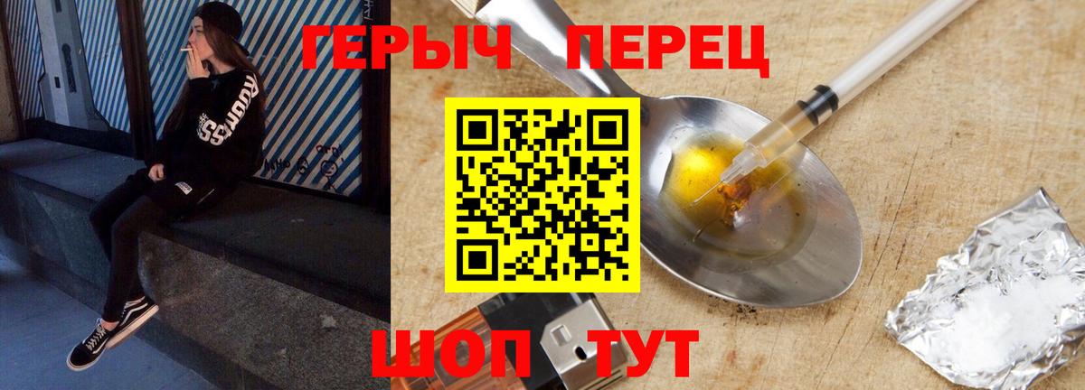 Героин VHQ Набережные Челны