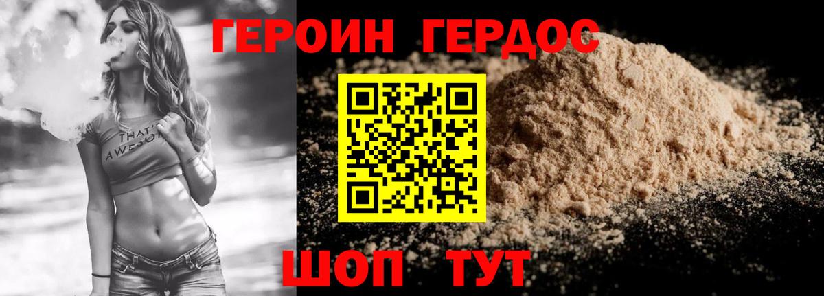 ГЕРОИН Афган  Вход с VPN  ГЕРОИН  Набережные Челны 