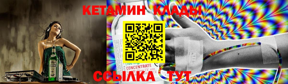 darknet наркотические препараты  Вход с VPN  OMG ТОР  Кетамин ketamine  Набережные Челны  Кетамин VHQ 
