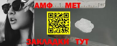метамфетамин Жуковский