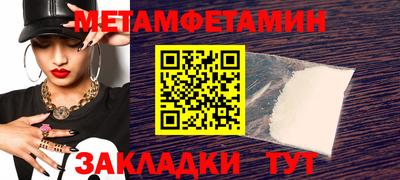 первитин Ирбит