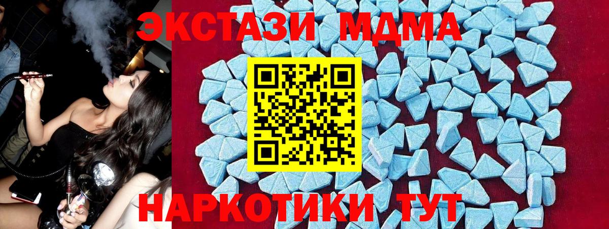 MDMA кристаллы Набережные Челны