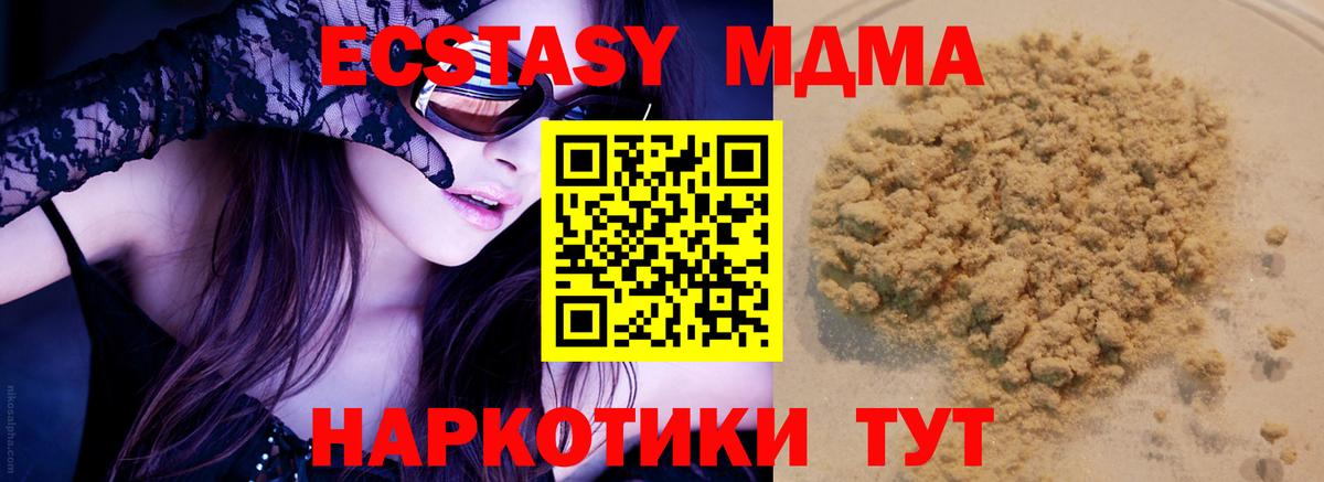 Набережные Челны  МДМА VHQ  МДМА VHQ  MDMA  Вход с VPN 