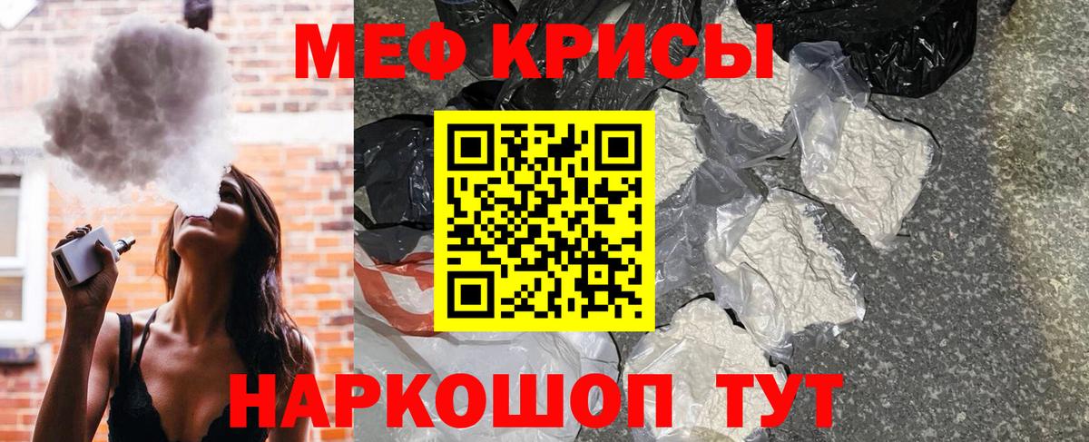 Меф мяу мяу мука Набережные Челны