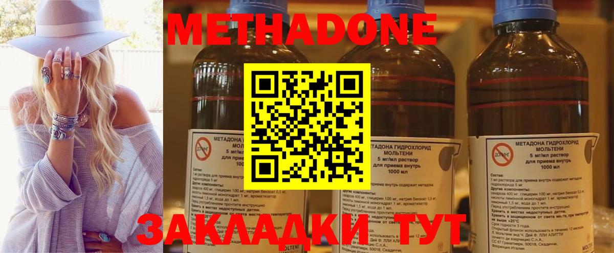 МЕТАДОН мёд Набережные Челны
