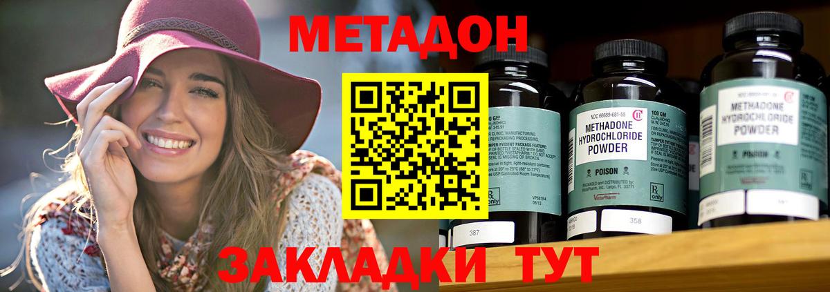 Набережные Челны  МЕТАДОН белоснежный  Метадон мёд  Вход с VPN 