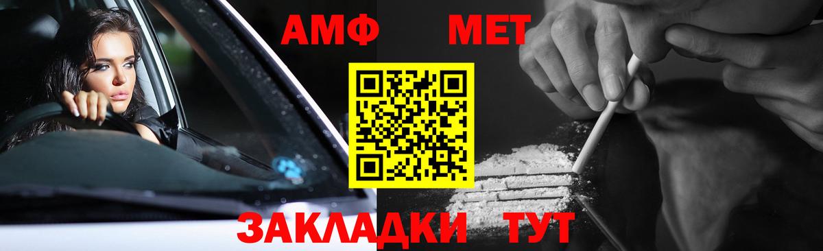 Метамфетамин мет  Метамфетамин мет  Вход с VPN  Набережные Челны 