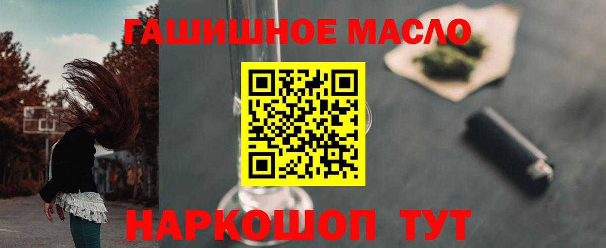 Дистиллят ТГК гашишное масло Набережные Челны