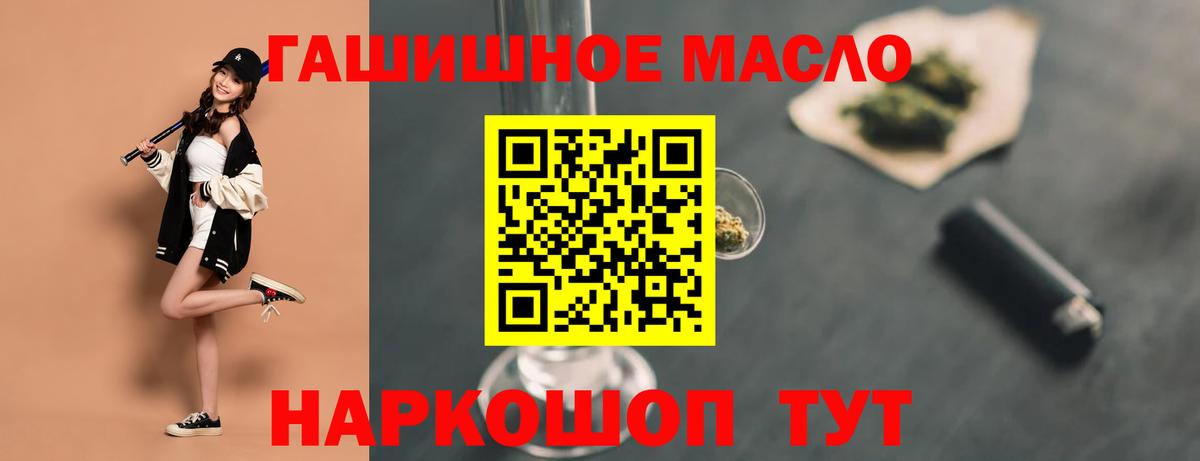 Набережные Челны  ТГК жижа  Вход с VPN  Дистиллят ТГК THC oil 