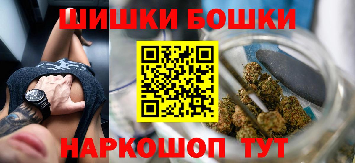 Бошки Шишки AK-47 Набережные Челны
